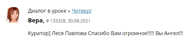 Благодарность и её влияние на жизнь Веры.